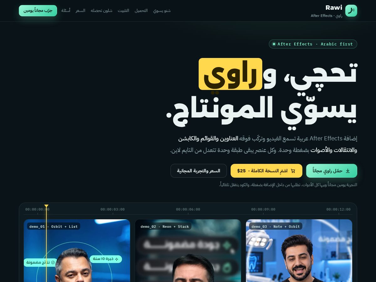 Landing-page snapshot of rawiplugin.com