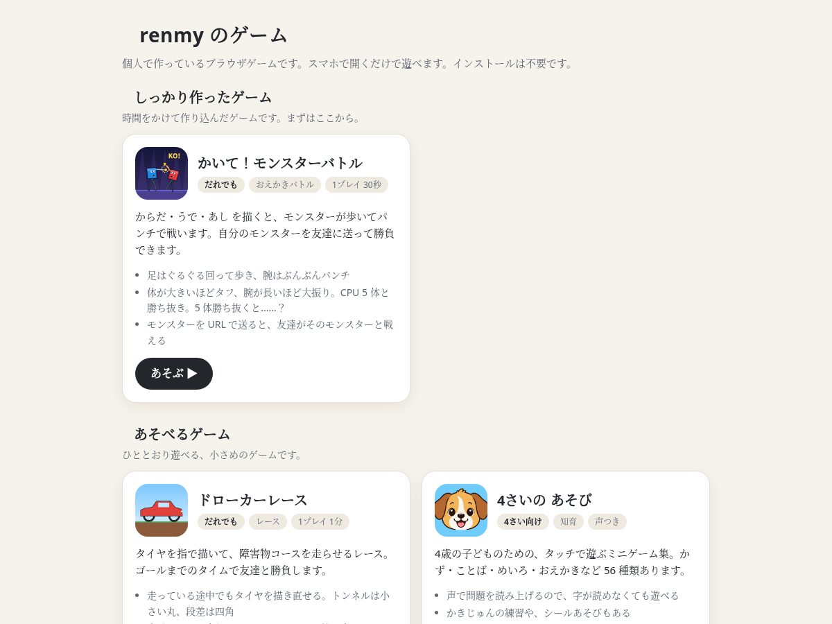 Landing-page snapshot of renmygames.com
