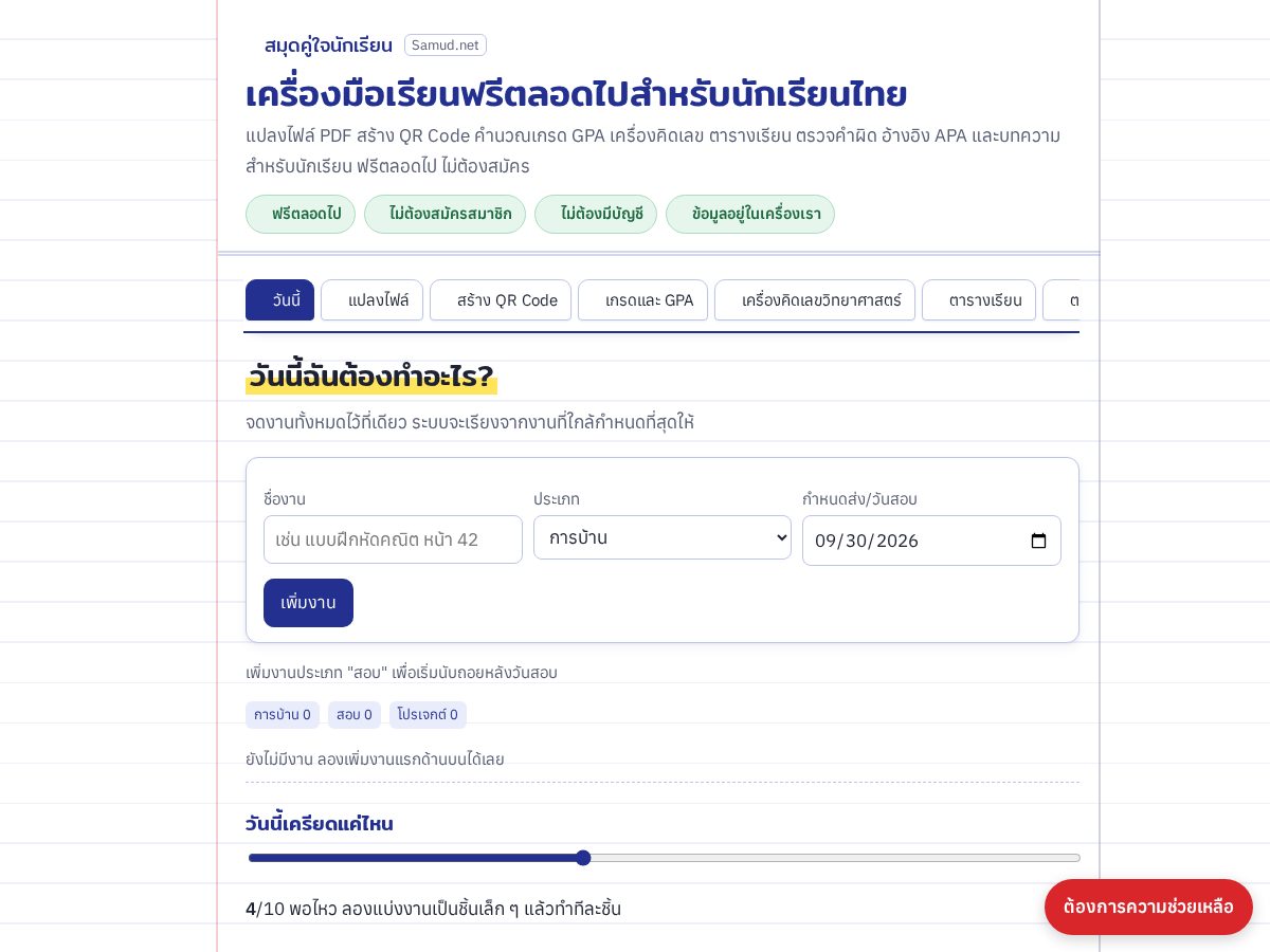 Landing-page snapshot of samud.net