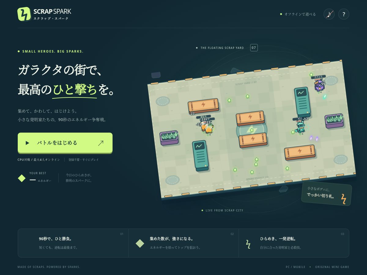 Landing-page snapshot of scrap-spark.com