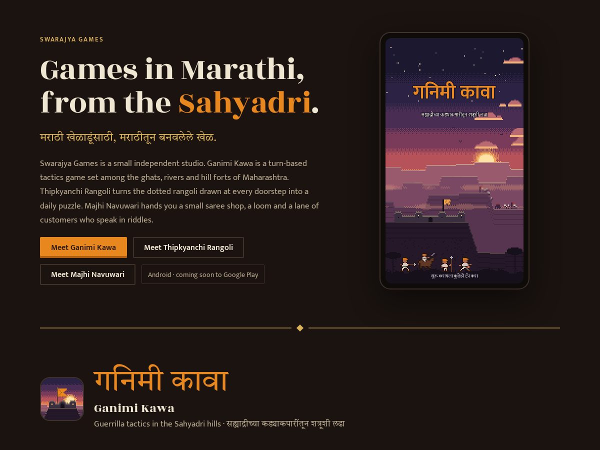 Landing-page snapshot of swarajyagames.com
