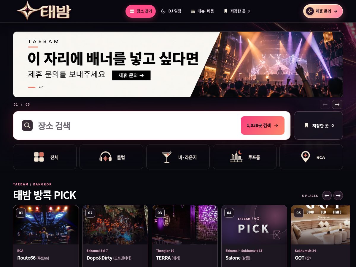 Landing-page snapshot of taebam.com