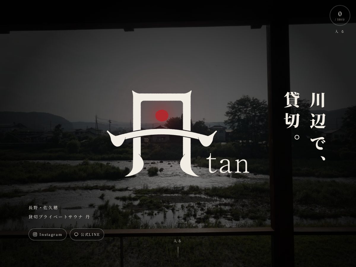 Landing-page snapshot of tan-sauna.com