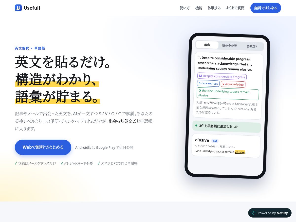 Landing-page snapshot of usefull-eng.com