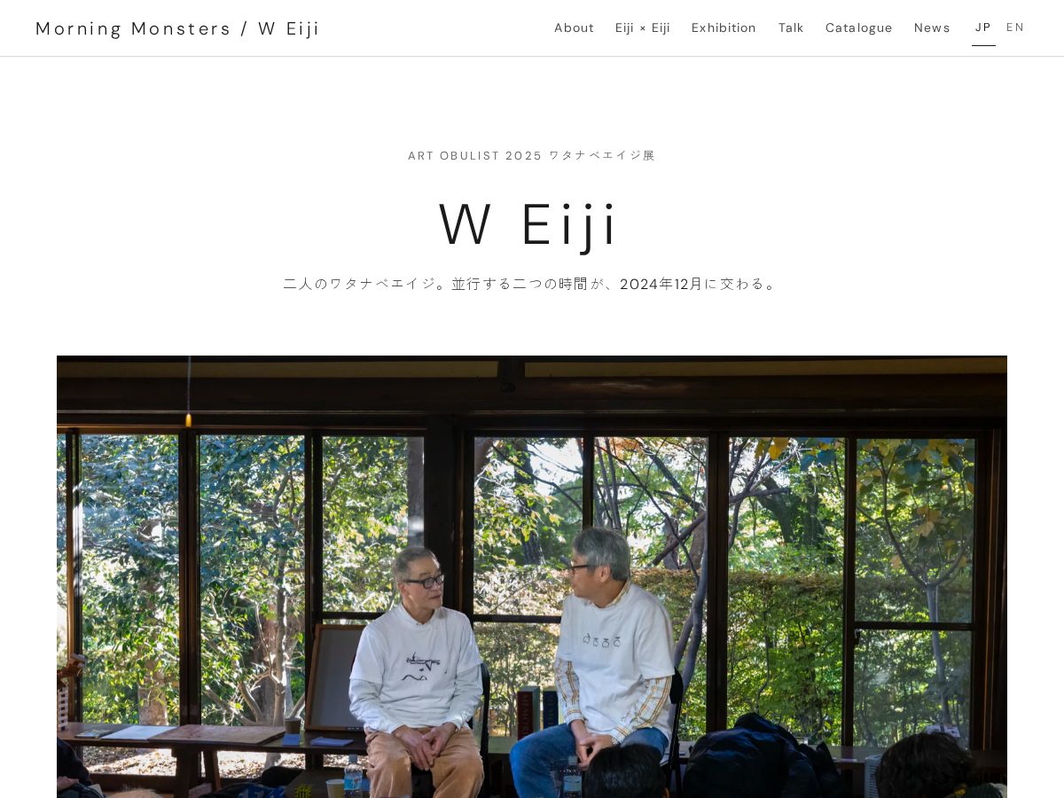 Landing-page snapshot of w-eiji.org