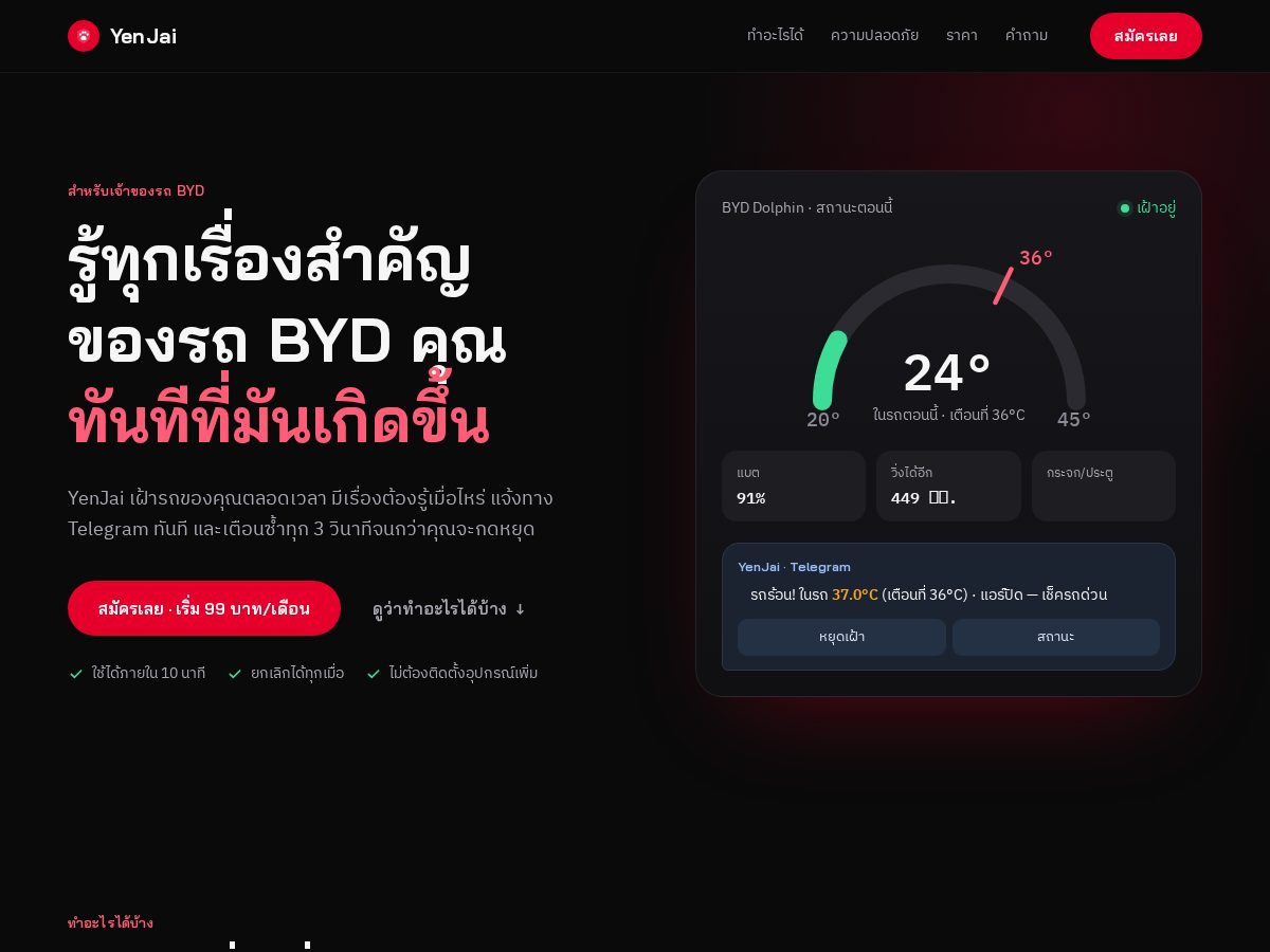 Landing-page snapshot of yenjai.online