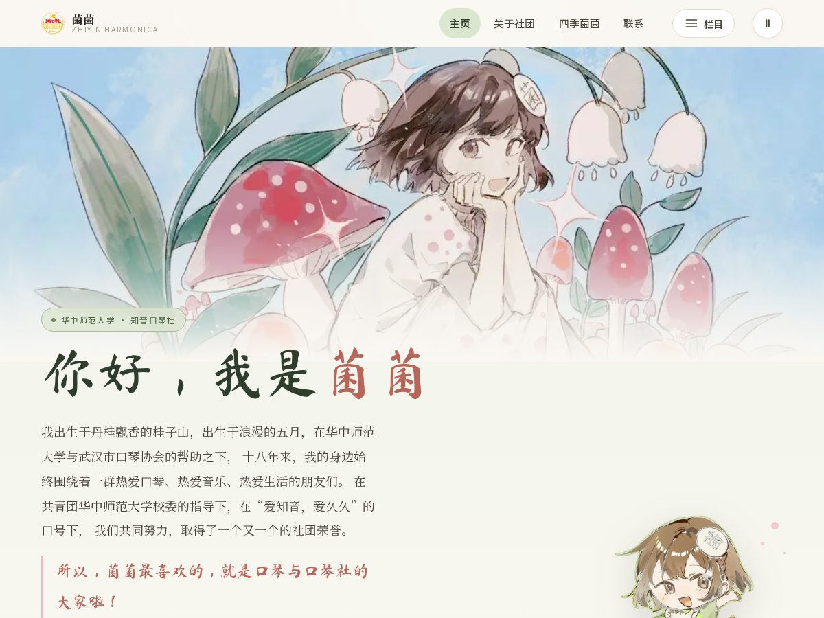 Landing-page snapshot of zhiyin.website