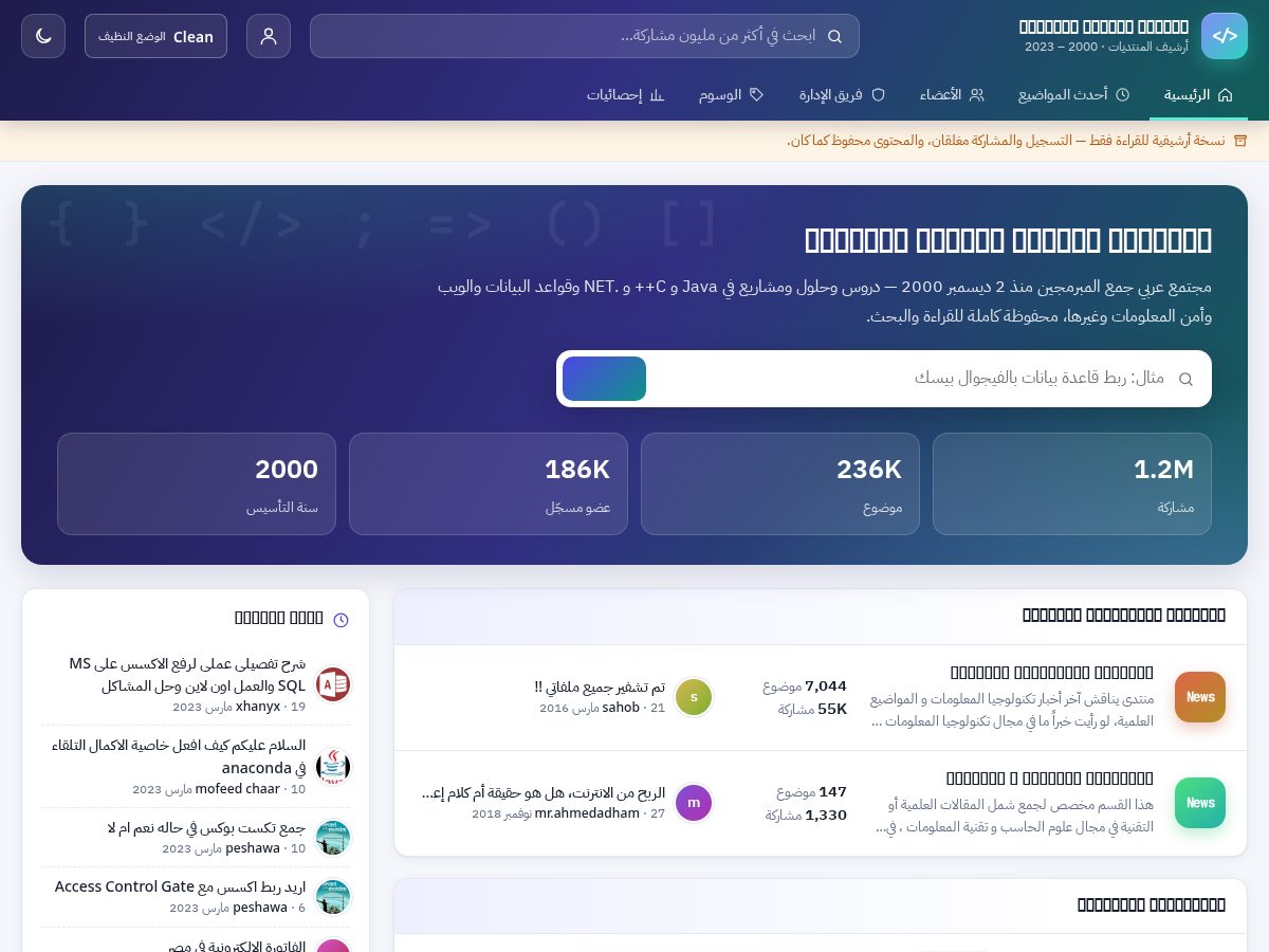 Landing-page snapshot of arabteam2000.dev