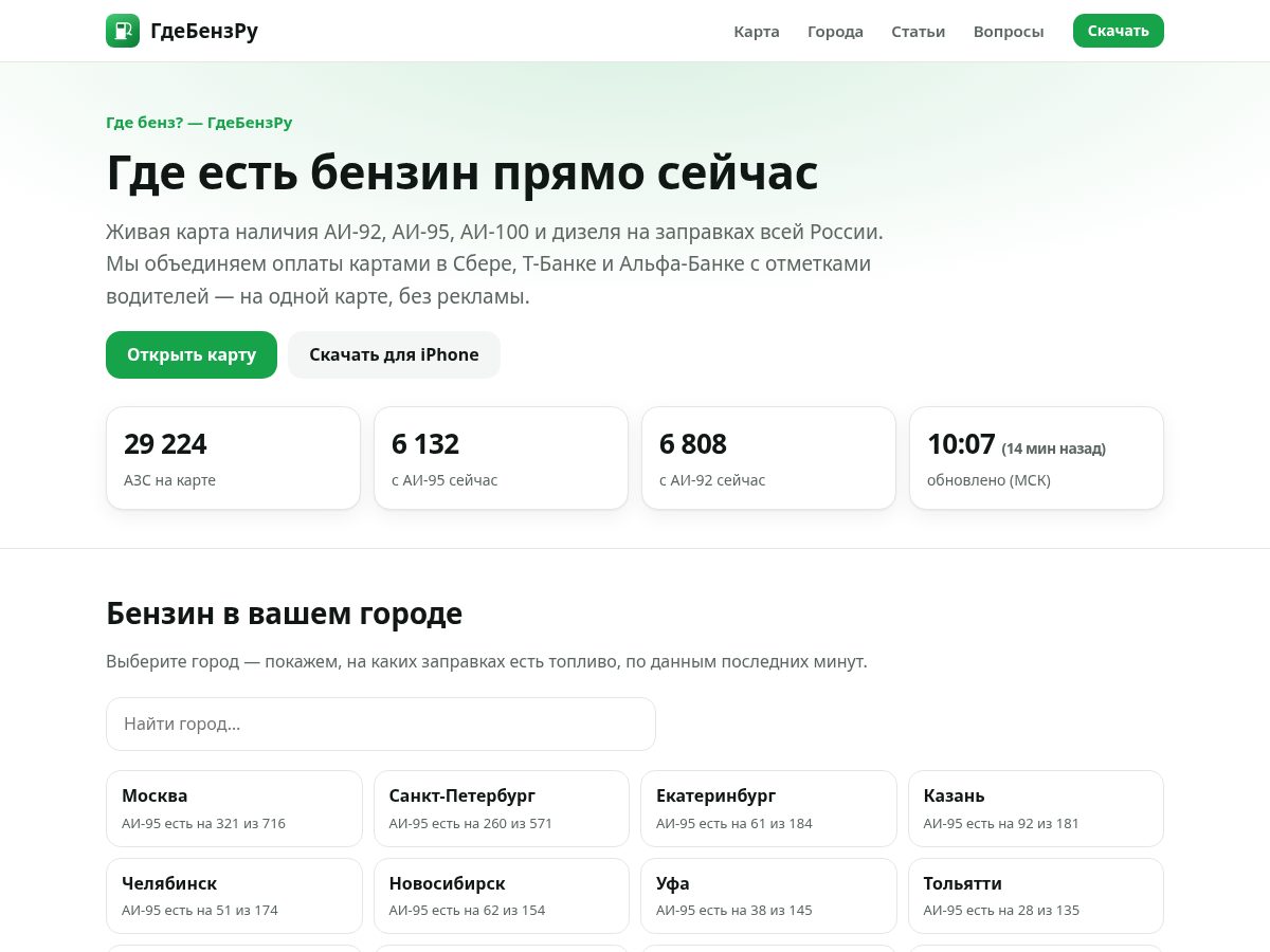 Landing-page snapshot of benzin.autos