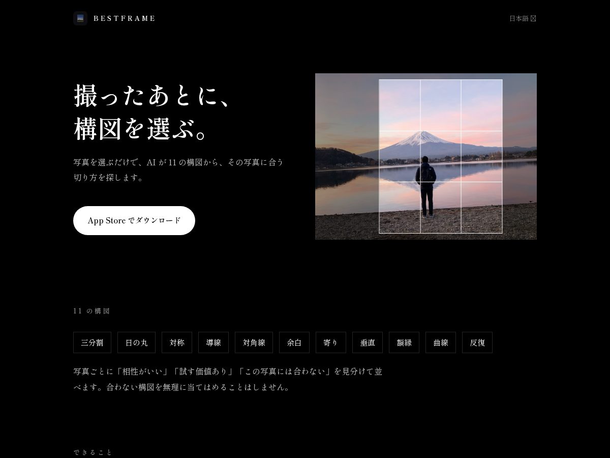 Landing-page snapshot of bestframe.app
