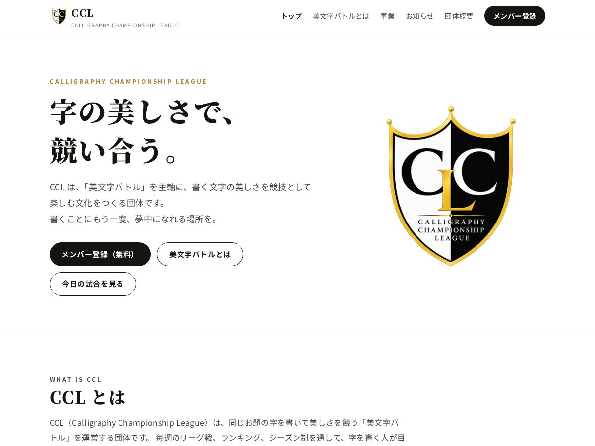 Landing-page snapshot of ccl-calliphion.com