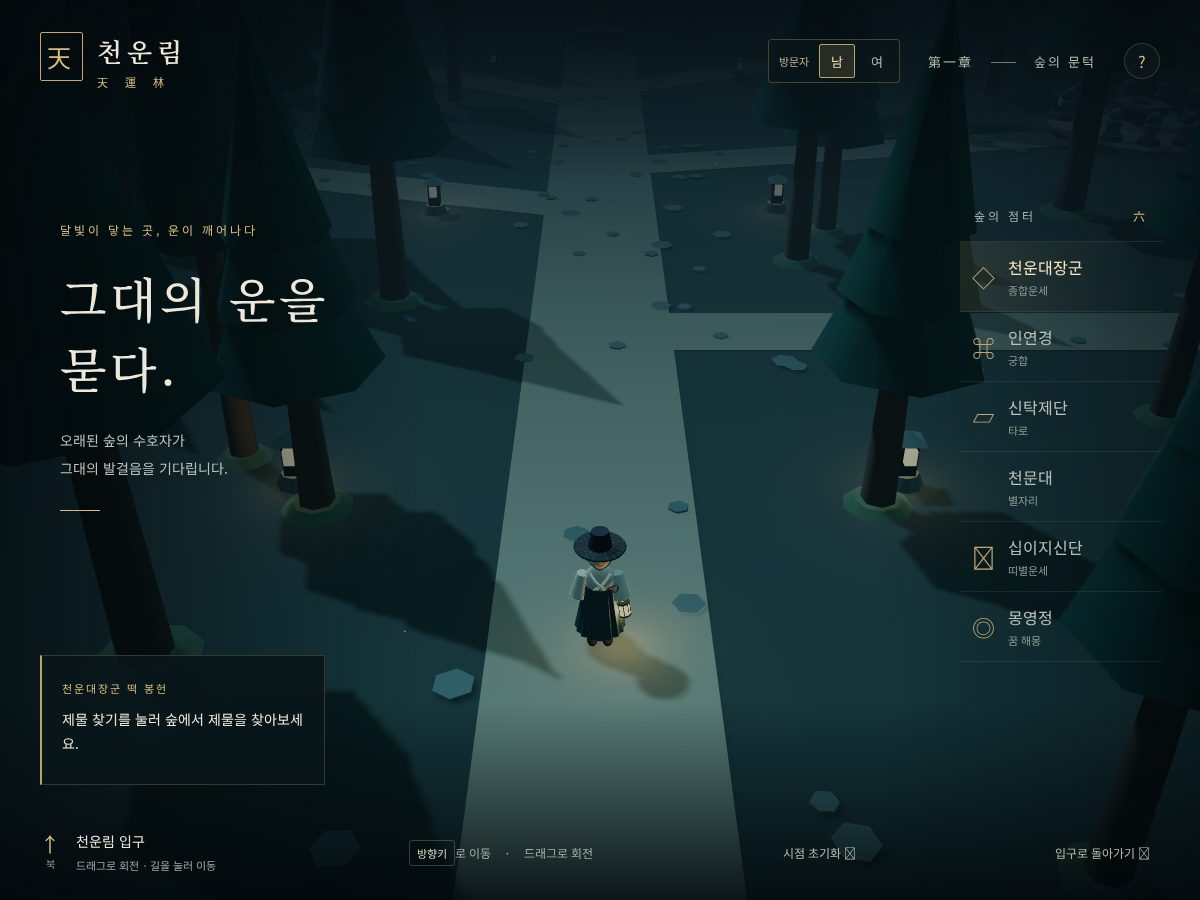 Landing-page snapshot of cheonunrim.com
