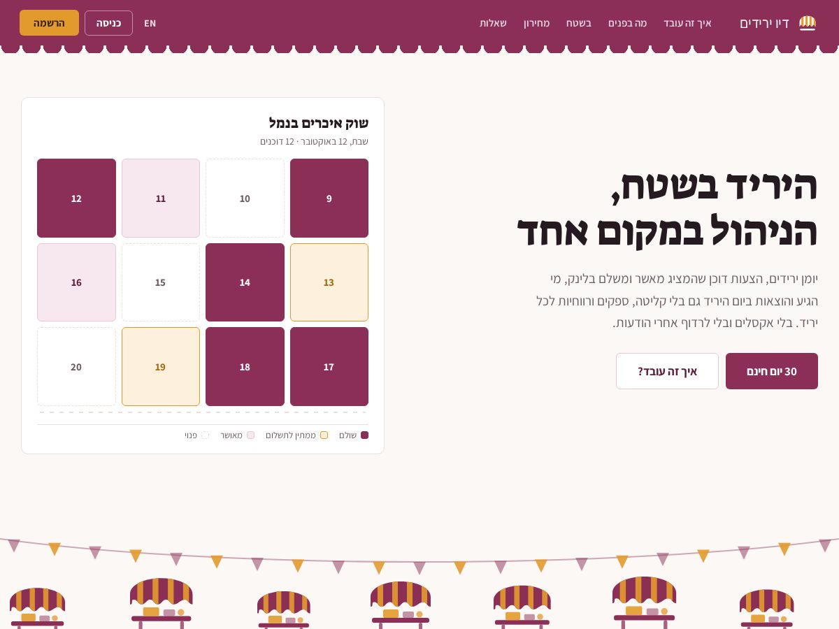 Landing-page snapshot of dio-fairs.app