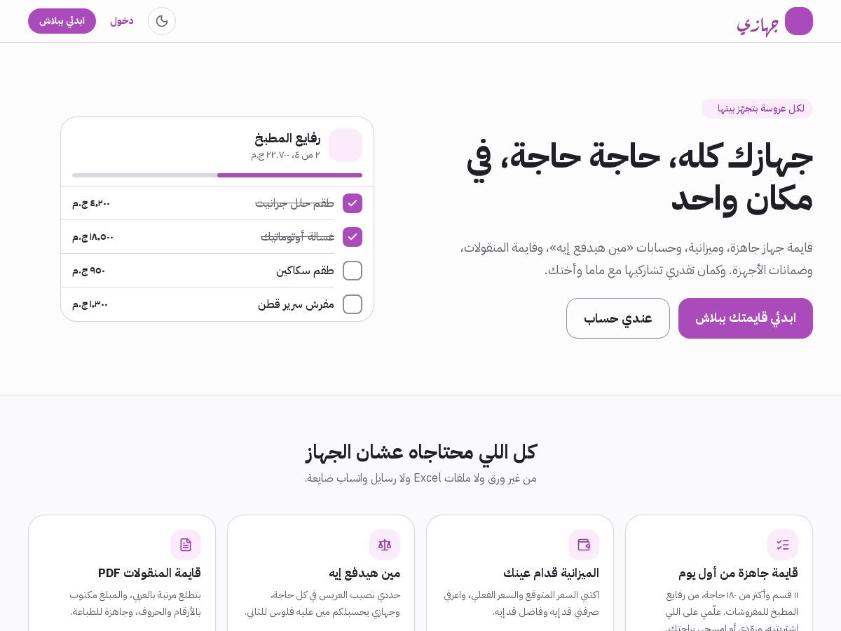 Landing-page snapshot of gehazy.site