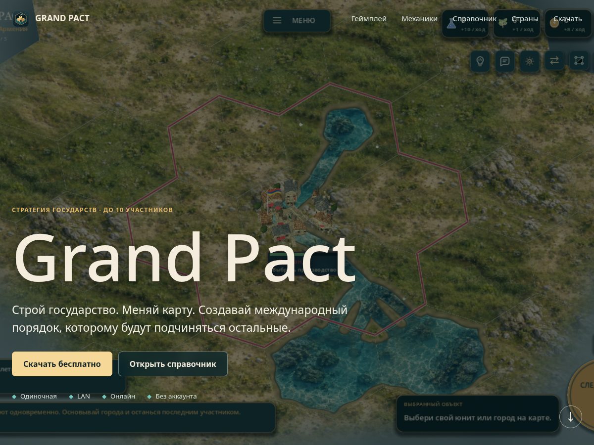 Landing-page snapshot of grand-pact.com