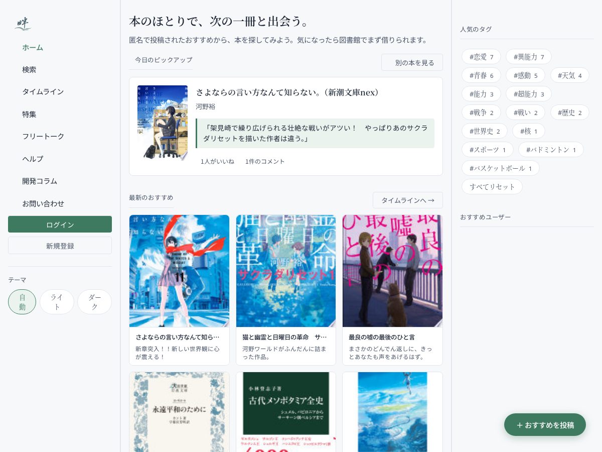 Landing-page snapshot of hotori-books.com