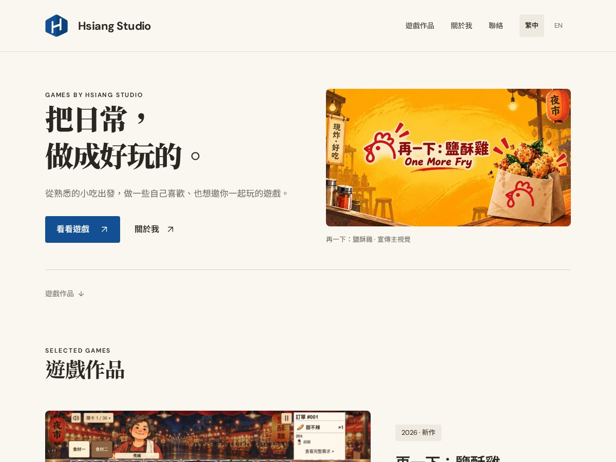 Landing-page snapshot of hsiang.studio