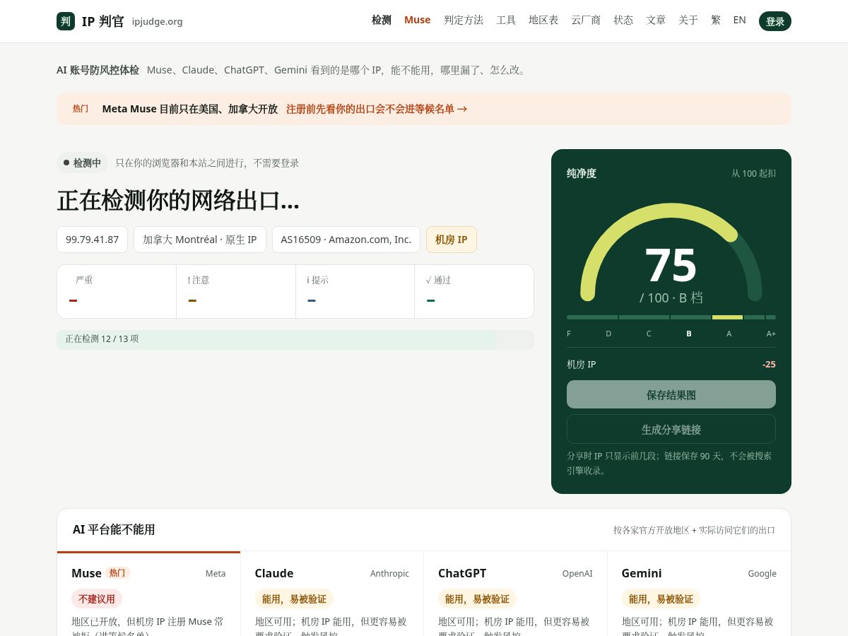 Landing-page snapshot of ipjudge.org