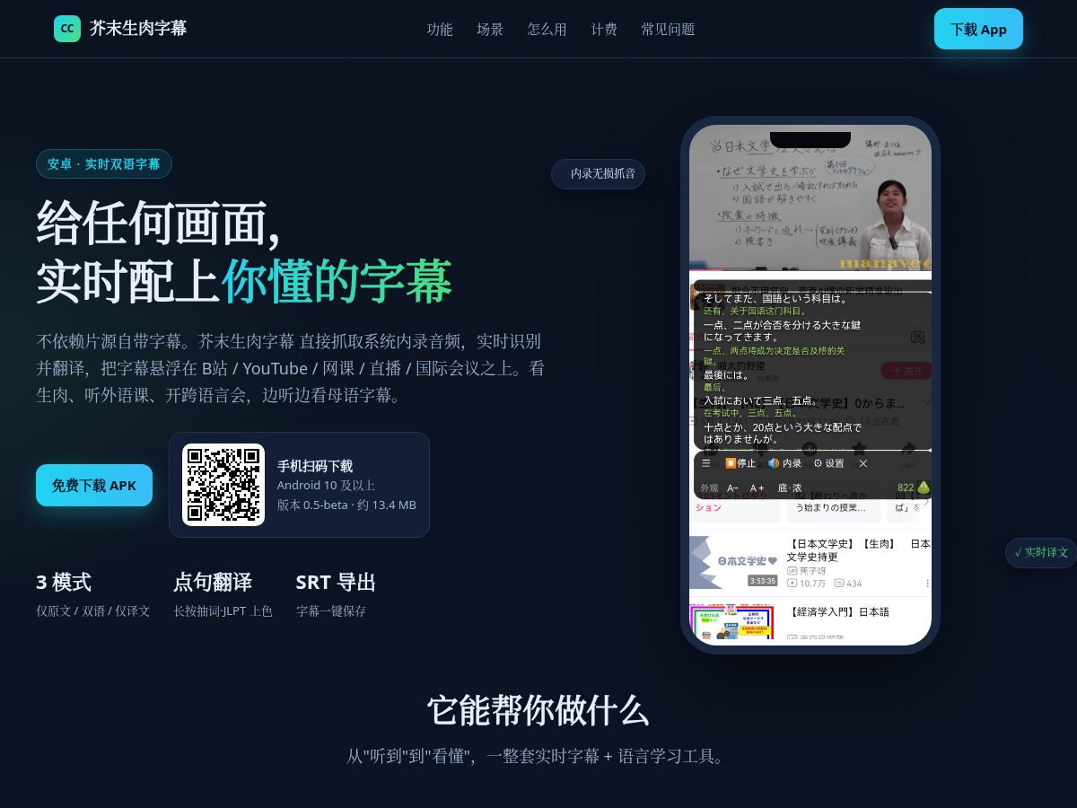 Landing-page snapshot of jiemo.xyz
