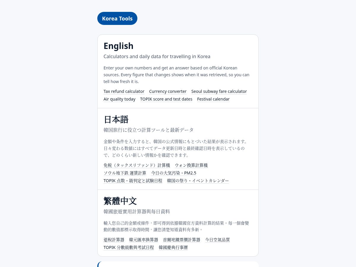 Landing-page snapshot of koreatools.app