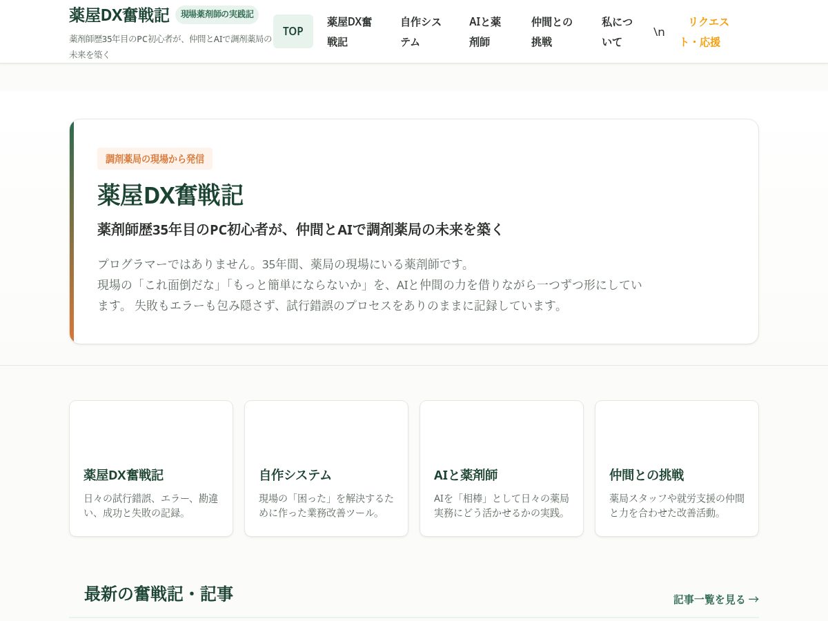 Landing-page snapshot of kusuriyadx.com