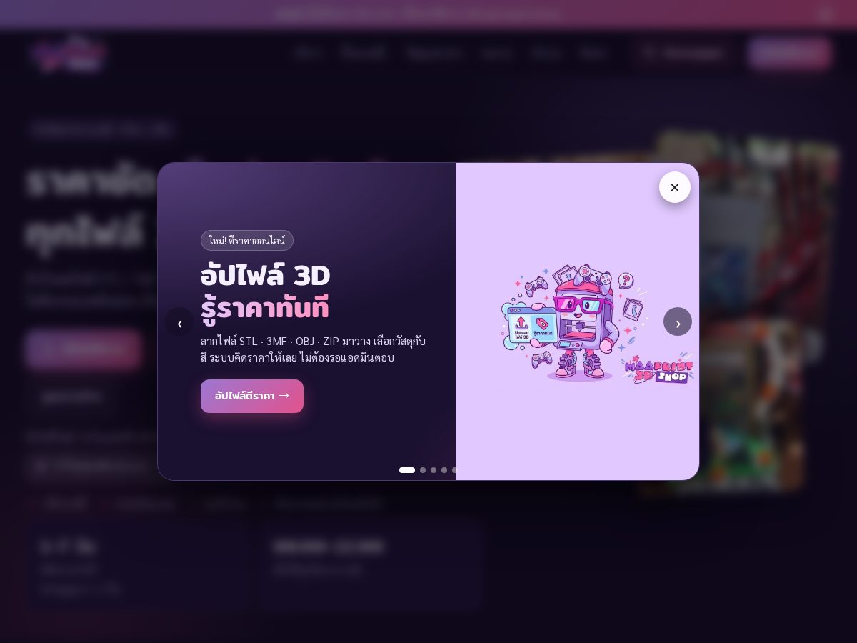 Landing-page snapshot of maaprintshop.com