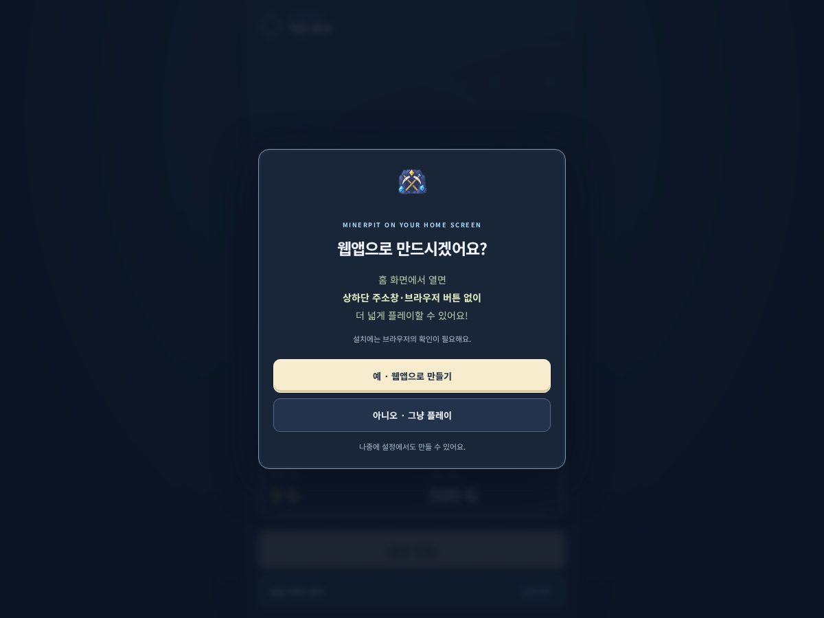 Landing-page snapshot of minerpit.com
