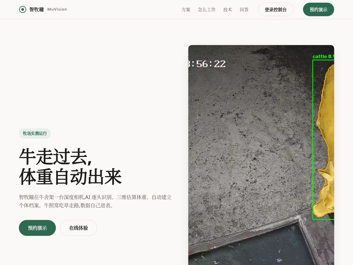 Landing-page snapshot of muvision.cloud
