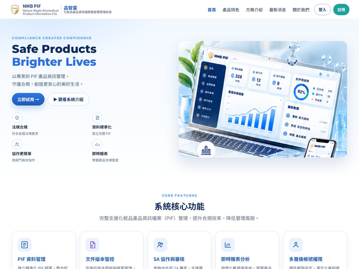 Landing-page snapshot of nmbpif.com