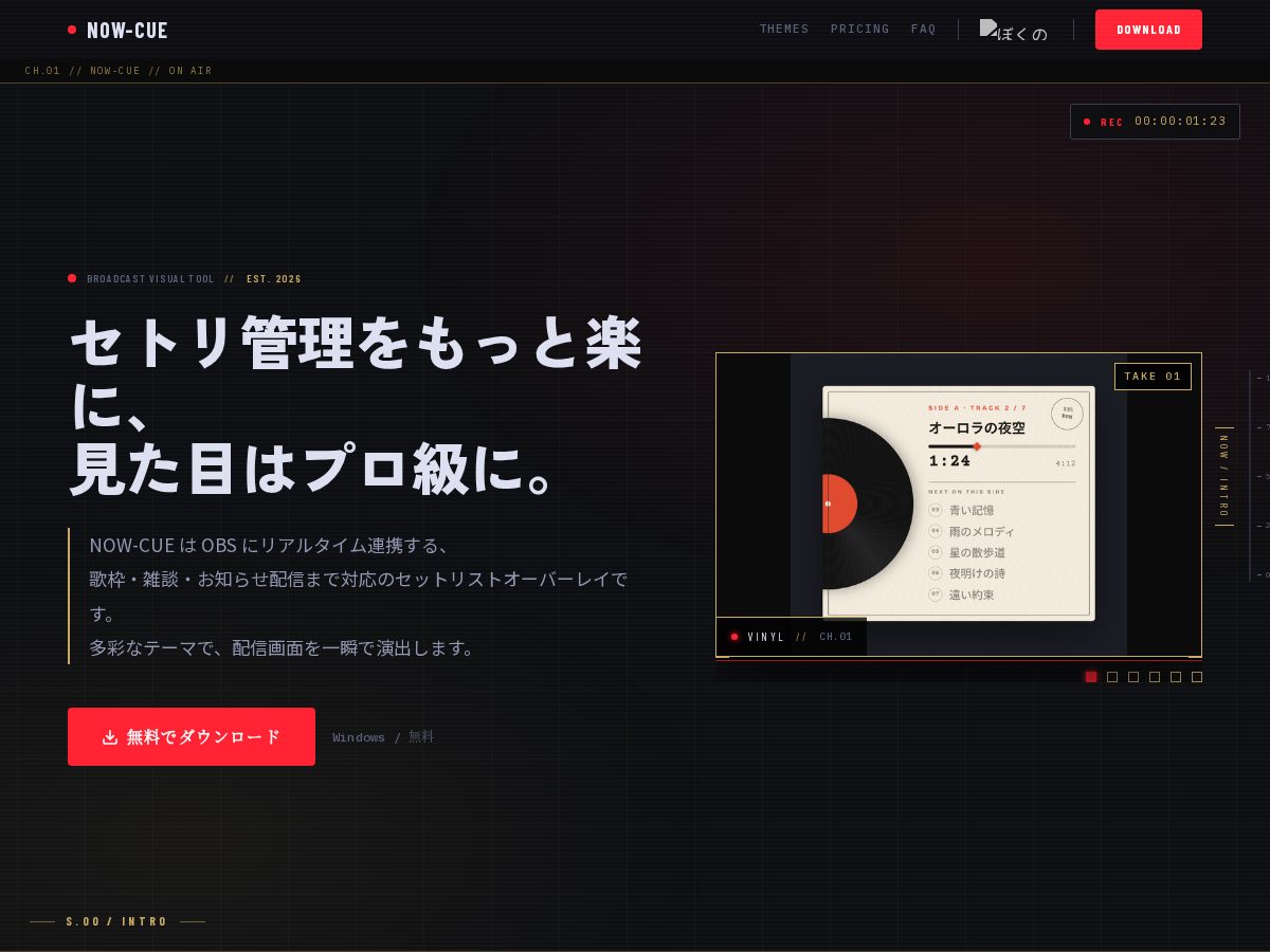 Landing-page snapshot of now-cue.com