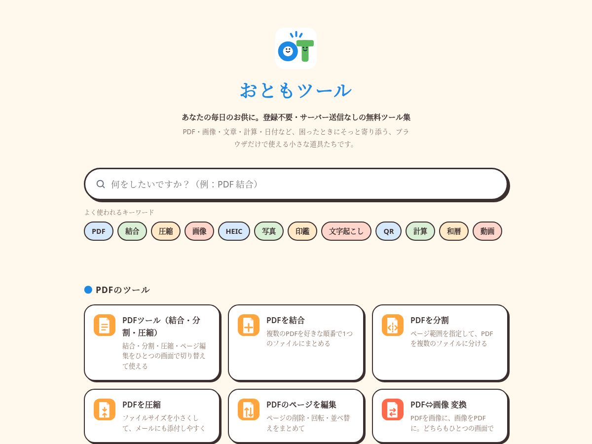 Landing-page snapshot of otomotool.com