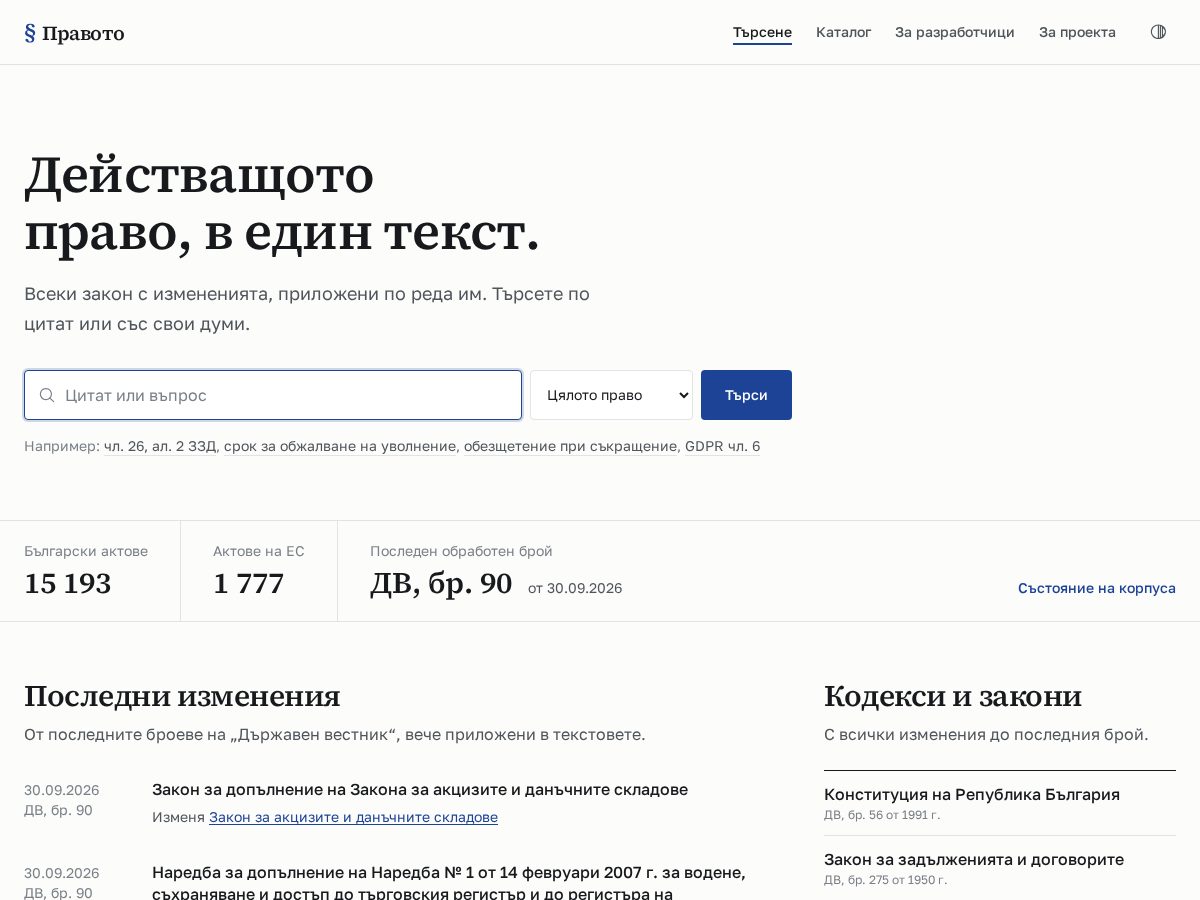 Landing-page snapshot of pravoto.app