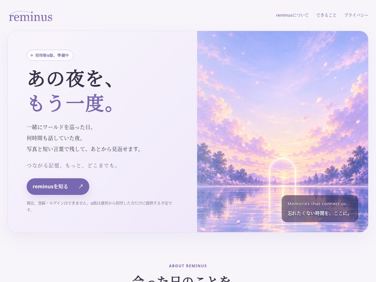 Landing-page snapshot of reminus.net