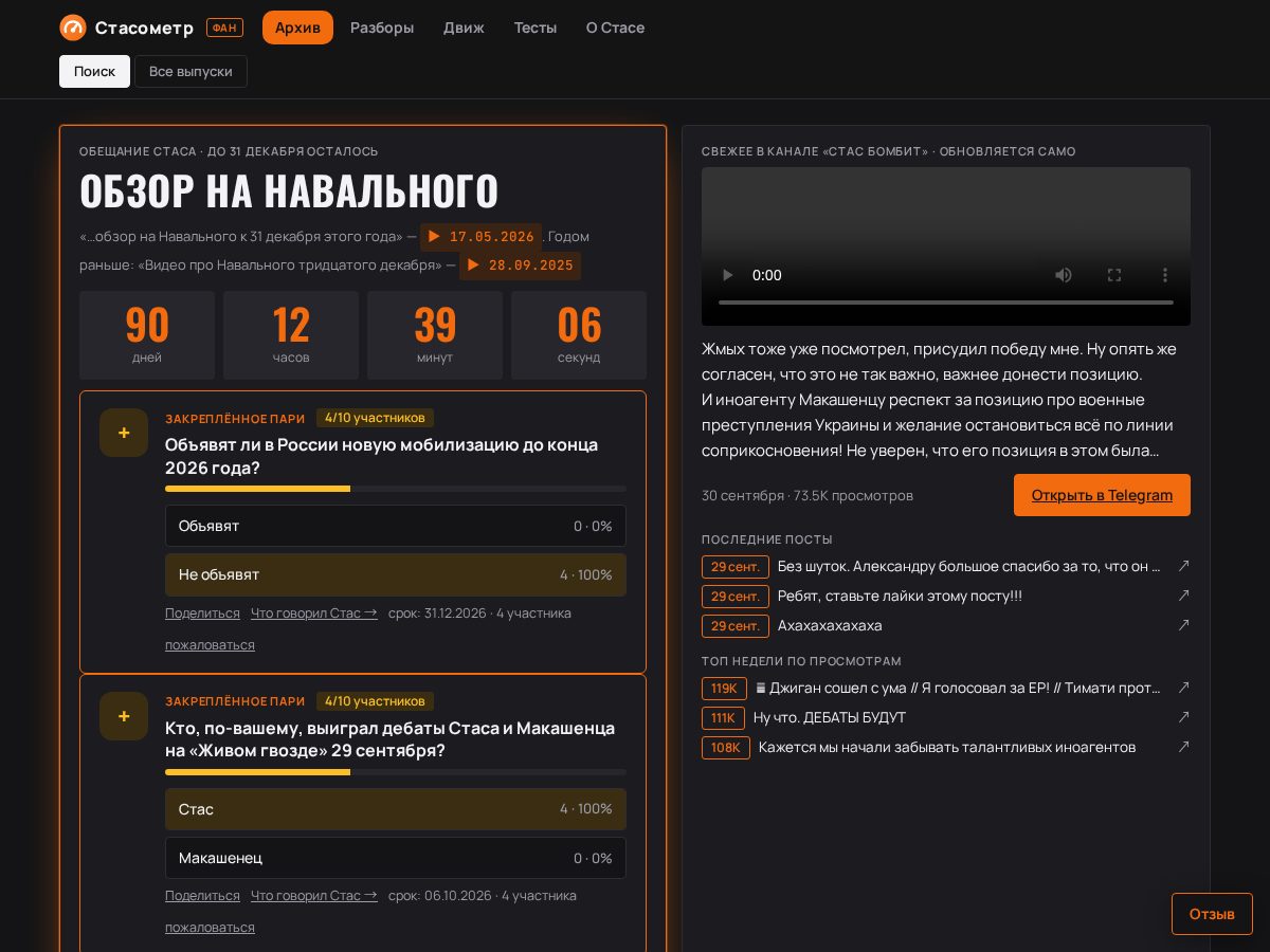 Landing-page snapshot of sasflixfans.com