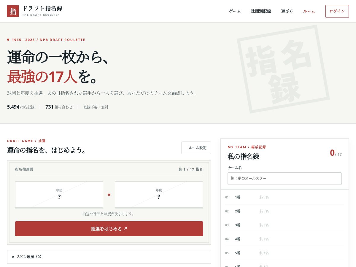 Landing-page snapshot of shimeiroku.com