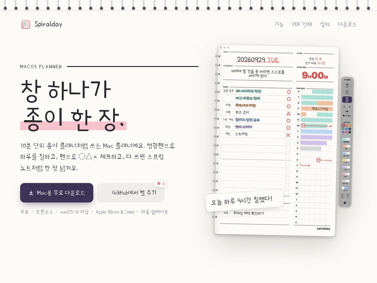 Landing-page snapshot of spiralday.com