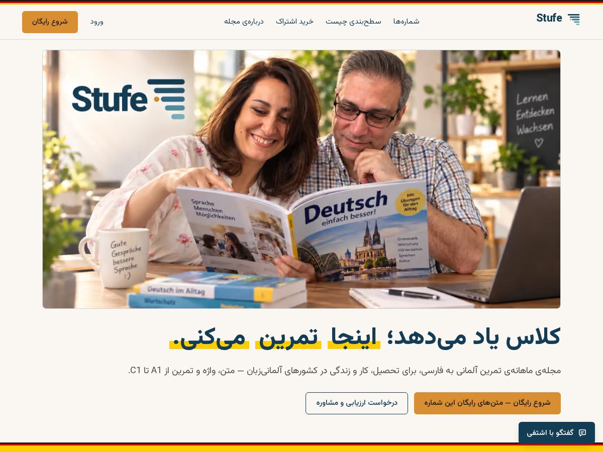 Landing-page snapshot of stufemagazin.com