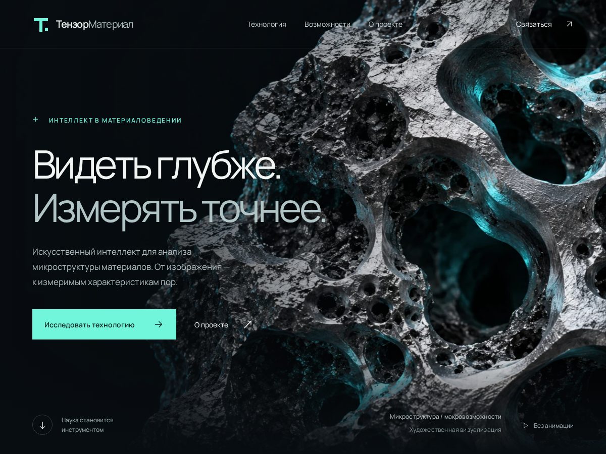 Landing-page snapshot of tensormaterial.tech