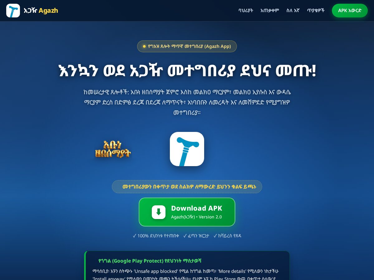 Landing-page snapshot of yemariamlijoch.com