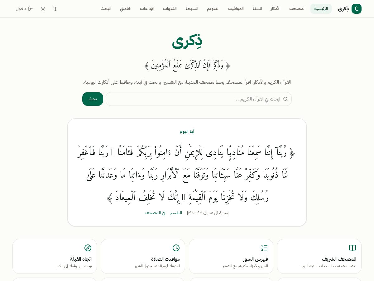 Landing-page snapshot of zekra.site