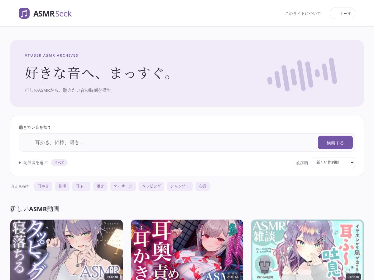 Landing-page snapshot of asmrseek.com