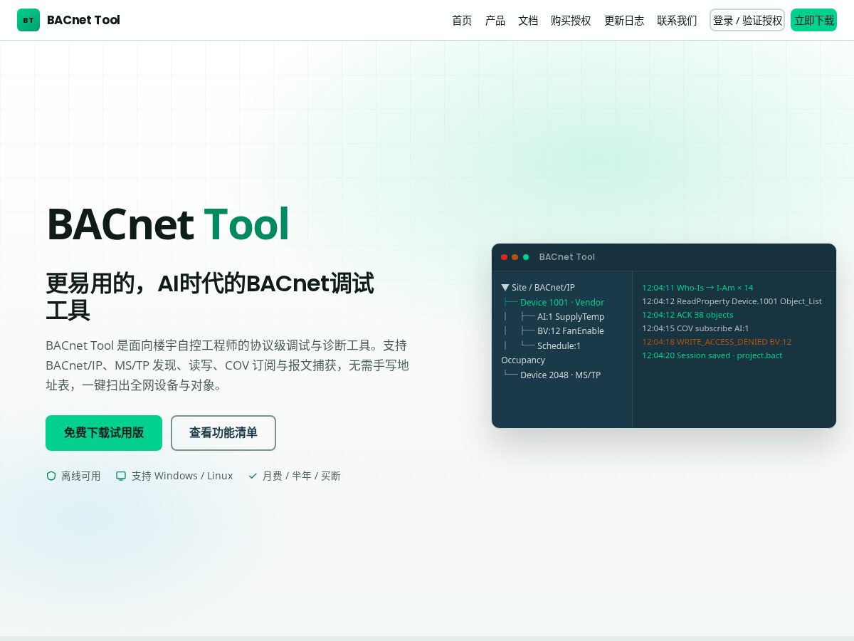 Landing-page snapshot of bacnettool.com