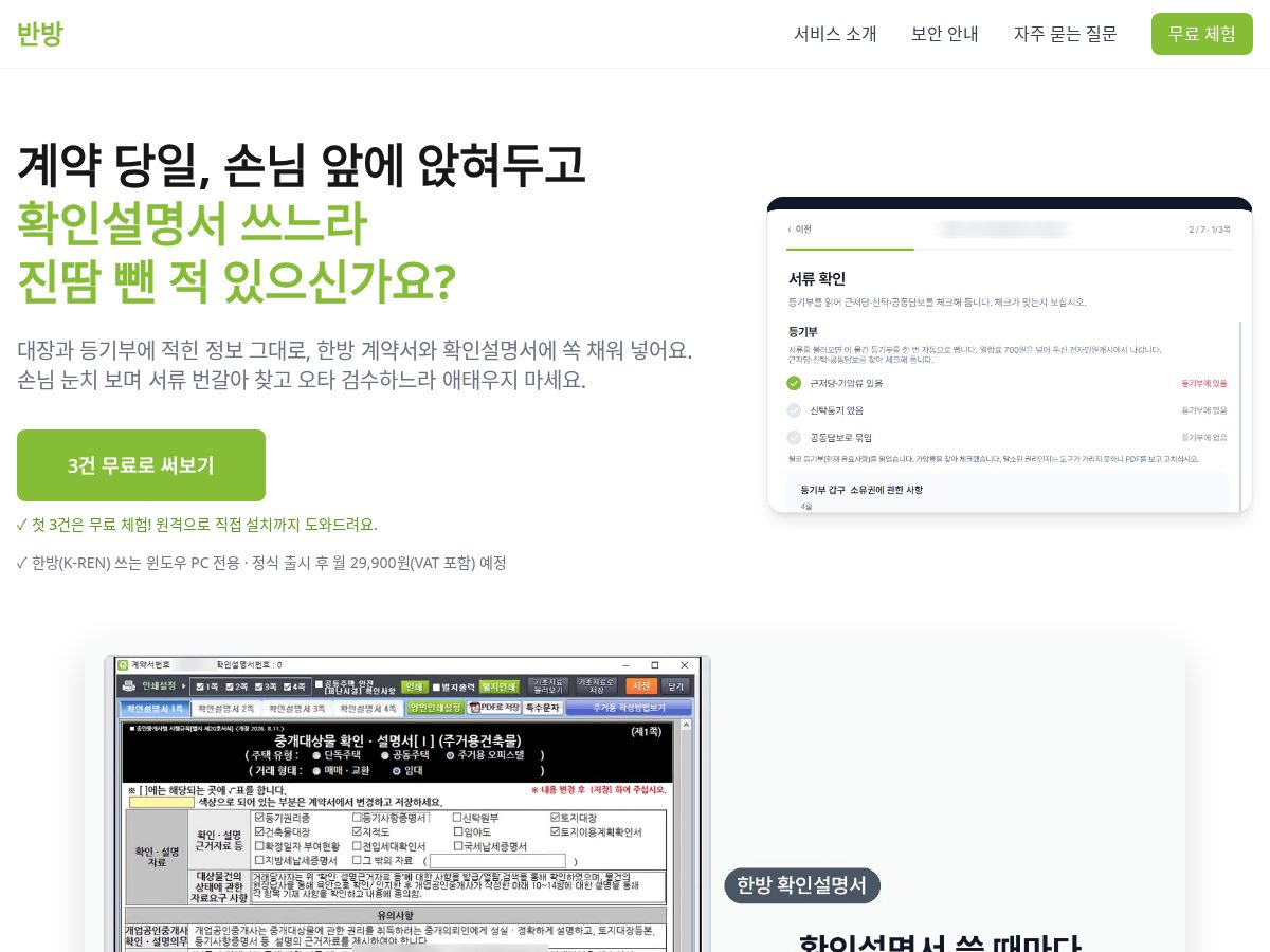Landing-page snapshot of banbangapp.com