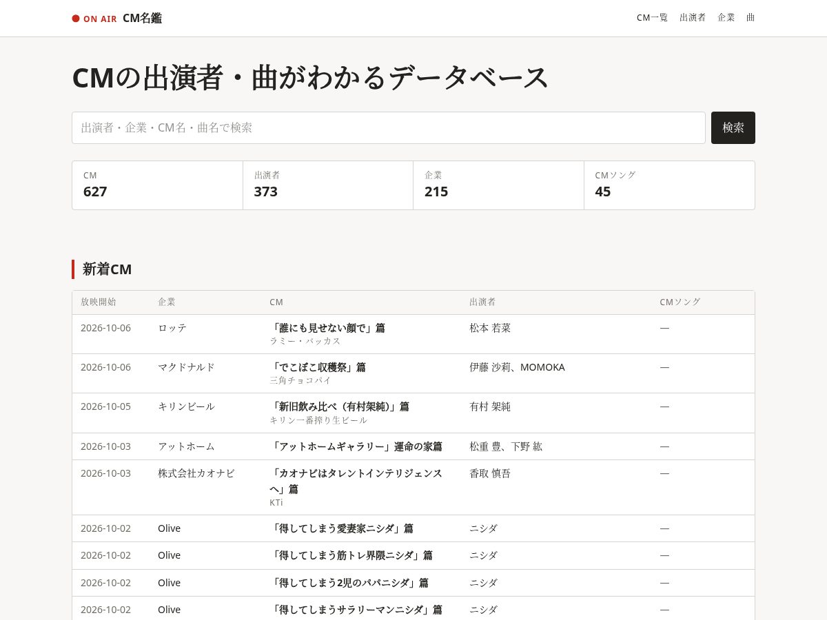 Landing-page snapshot of cmmeikan.com