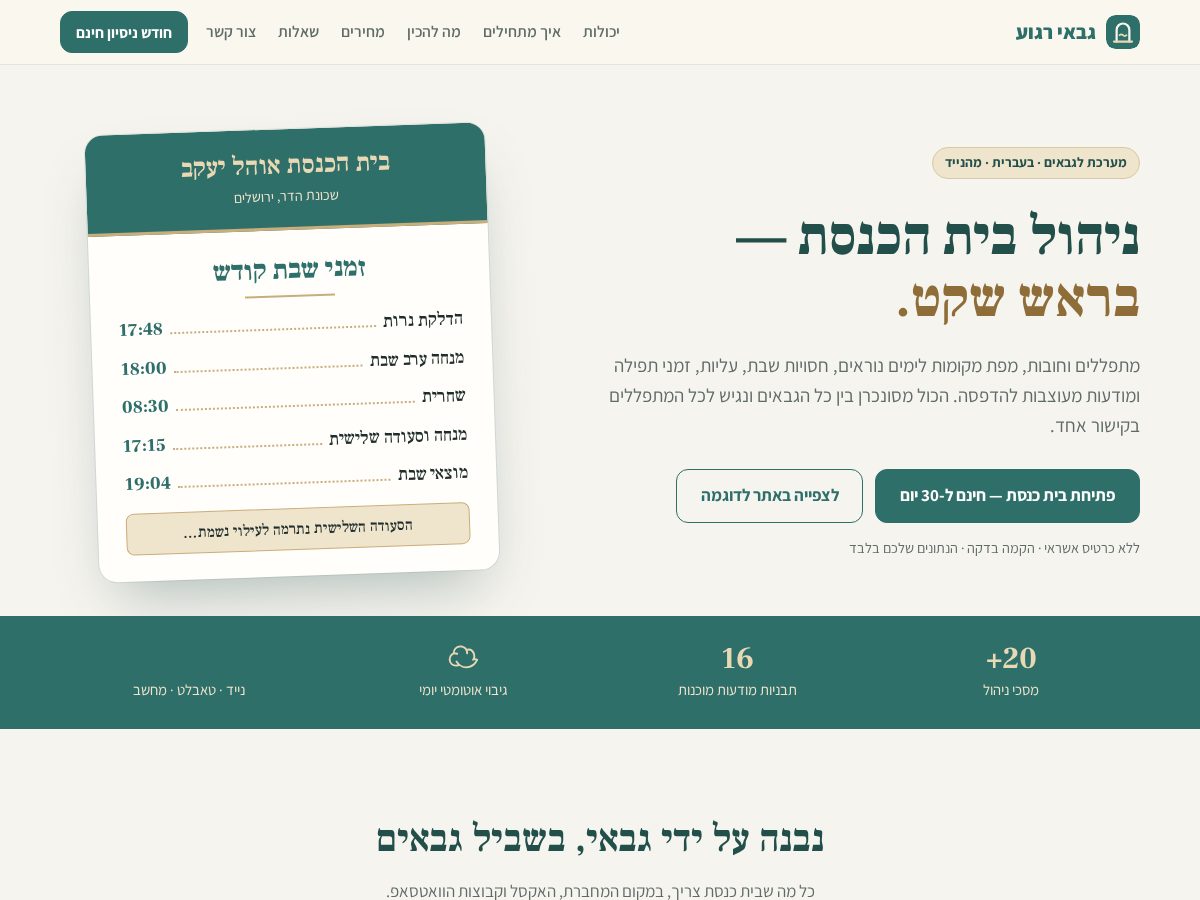 Landing-page snapshot of gabairagua.com