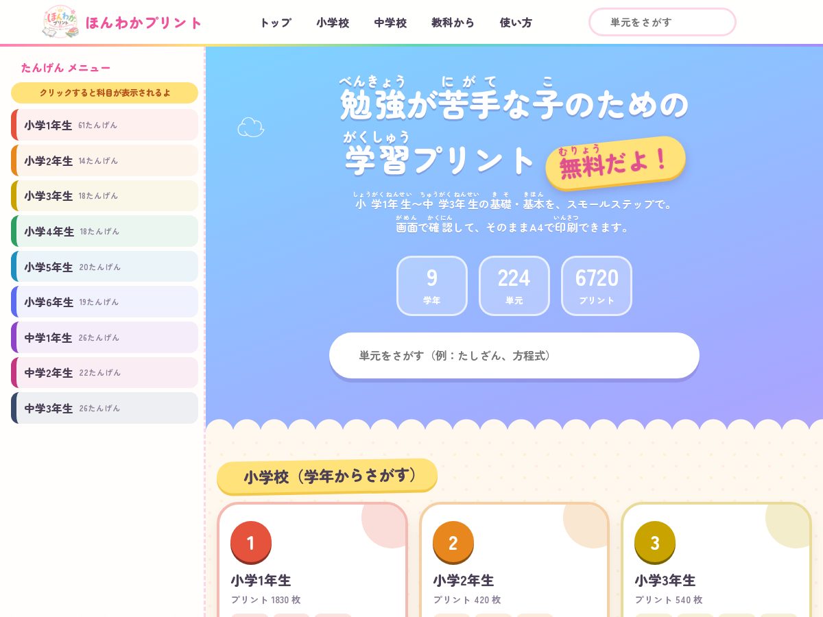 Landing-page snapshot of honwaka-print.com