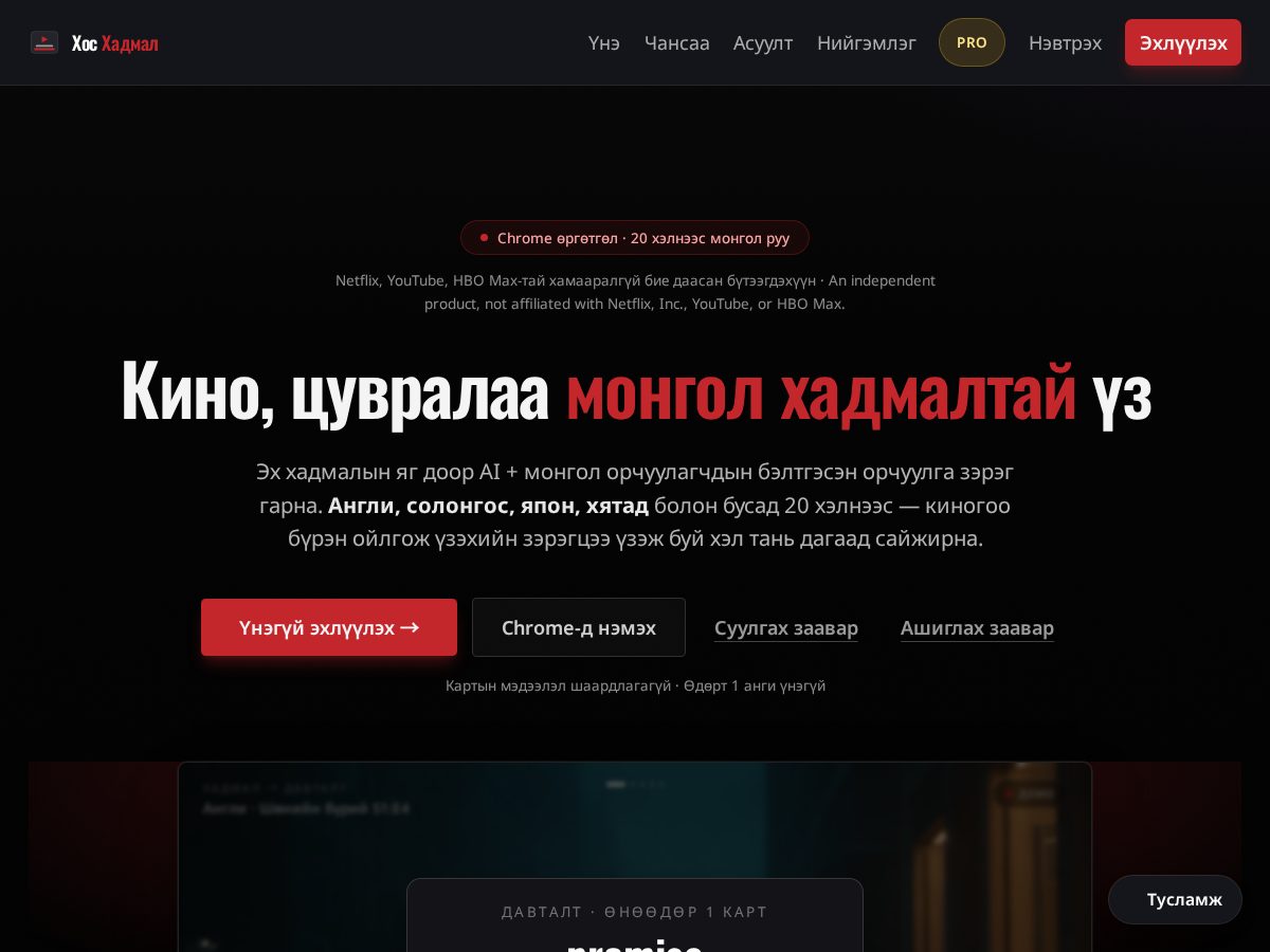 Landing-page snapshot of hoshadmal.com