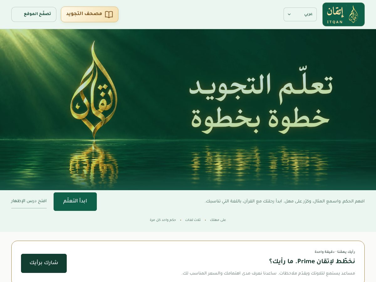 Landing-page snapshot of itqantajweed.com
