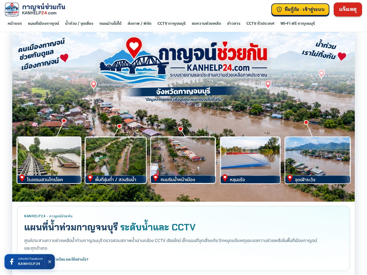 Landing-page snapshot of kanhelp24.com