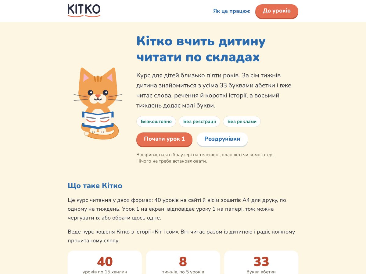 Landing-page snapshot of kitko.app